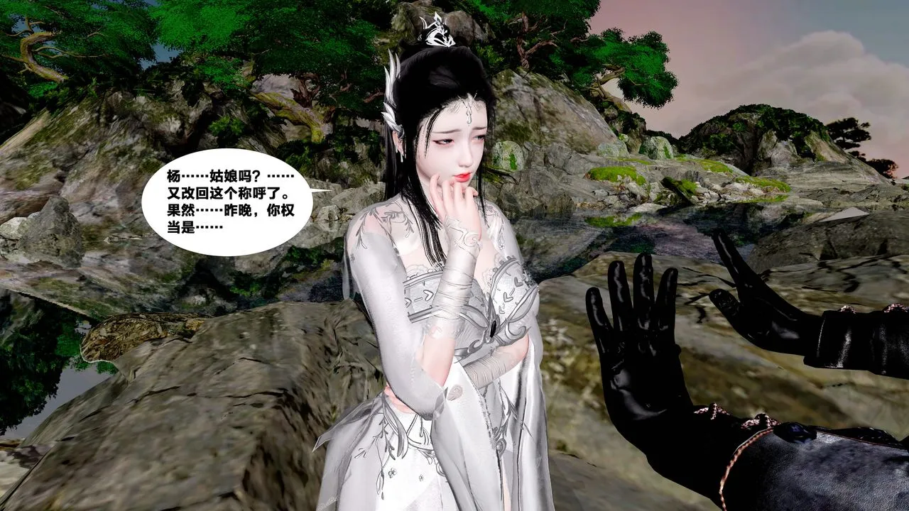 [3D]借你娘子泄泄火[讨魔传]01-06+外传X9 - 外传5-杨馨儿序章03 - page 34