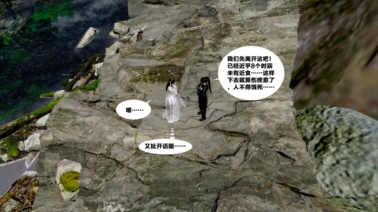 [3D]借你娘子泄泄火[讨魔传]01-06+外传X9 - 外传5-杨馨儿序章03 - page 35