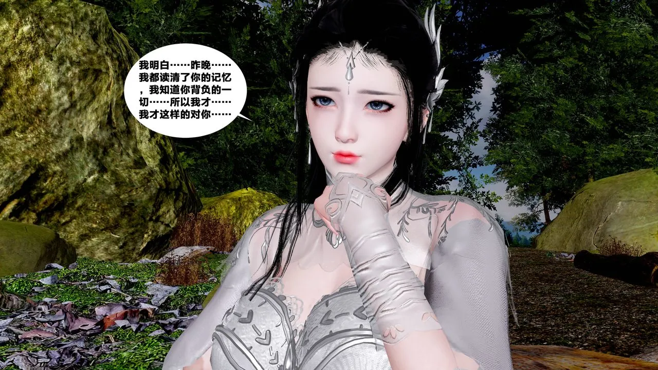 [3D]借你娘子泄泄火[讨魔传]01-06+外传X9 - 外传5-杨馨儿序章03 - page 39