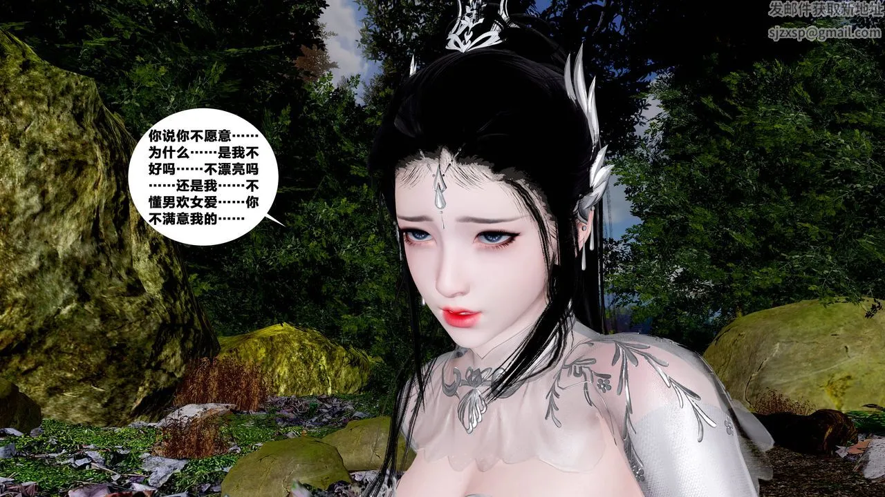 [3D]借你娘子泄泄火[讨魔传]01-06+外传X9 - 外传5-杨馨儿序章03 - page 42
