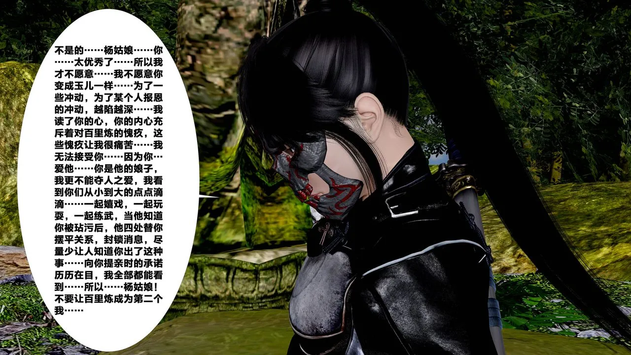 [3D]借你娘子泄泄火[讨魔传]01-06+外传X9 - 外传5-杨馨儿序章03 - page 43