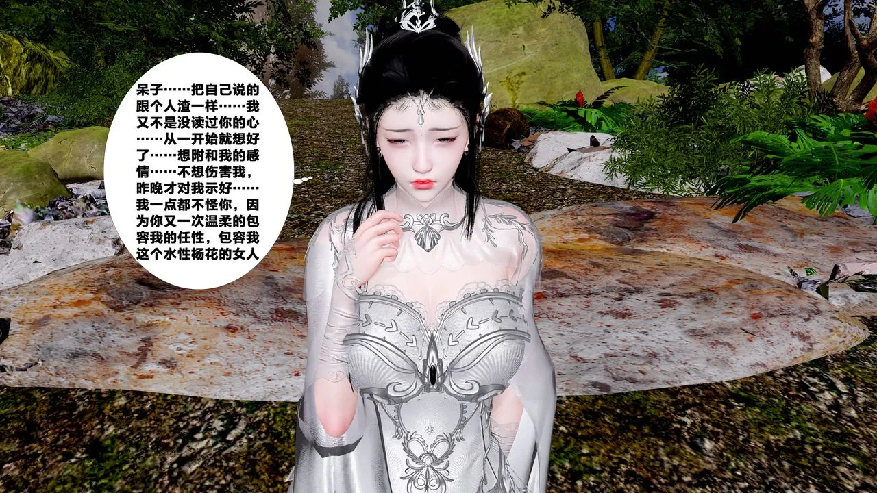 [3D]借你娘子泄泄火[讨魔传]01-06+外传X9 - 外传5-杨馨儿序章03 - page 47