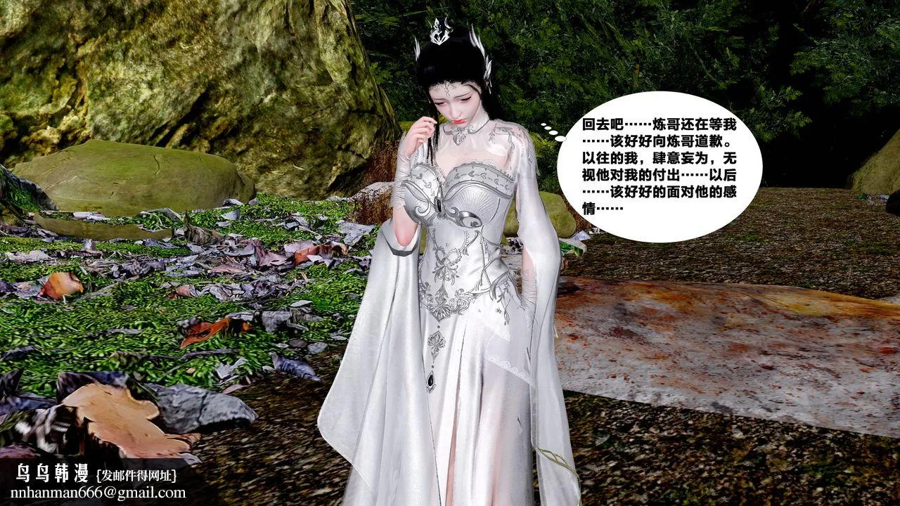 [3D]借你娘子泄泄火[讨魔传]01-06+外传X9 - 外传5-杨馨儿序章03 - page 49