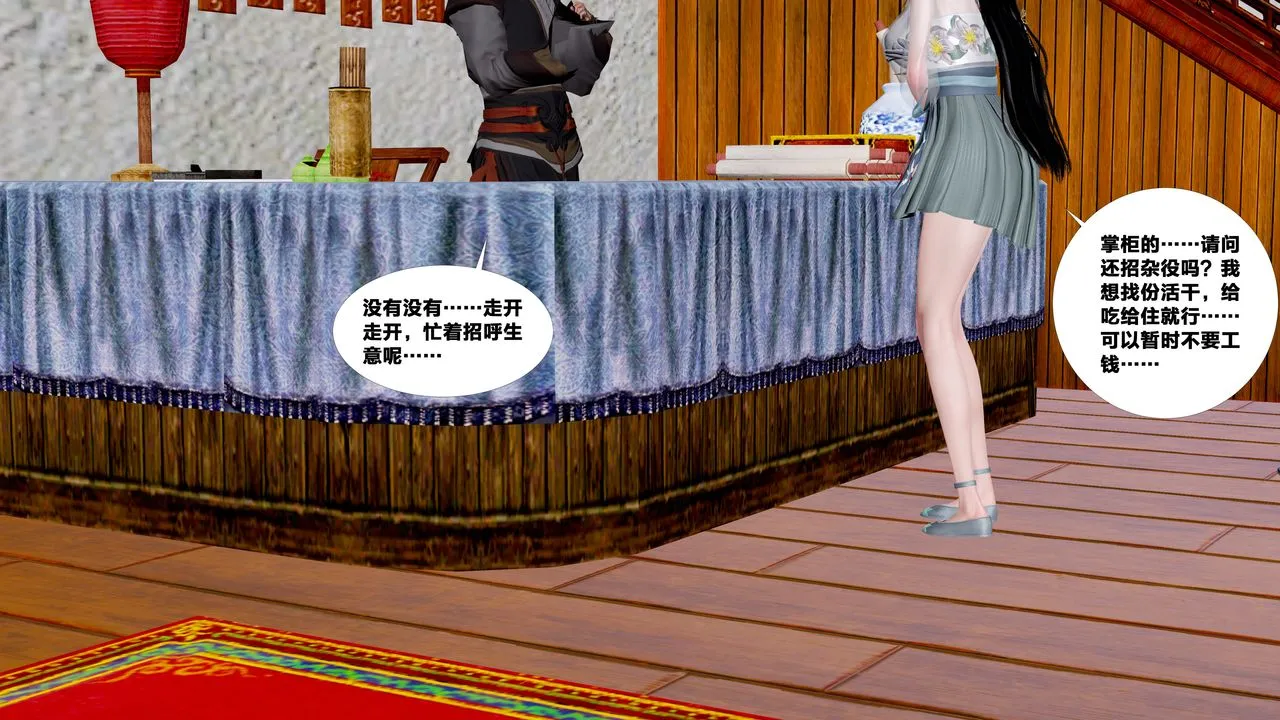 [3D]借你娘子泄泄火[讨魔传]01-06+外传X9 - 外传5-杨馨儿序章03 - page 55
