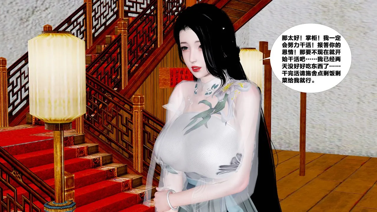 [3D]借你娘子泄泄火[讨魔传]01-06+外传X9 - 外传5-杨馨儿序章03 - page 61