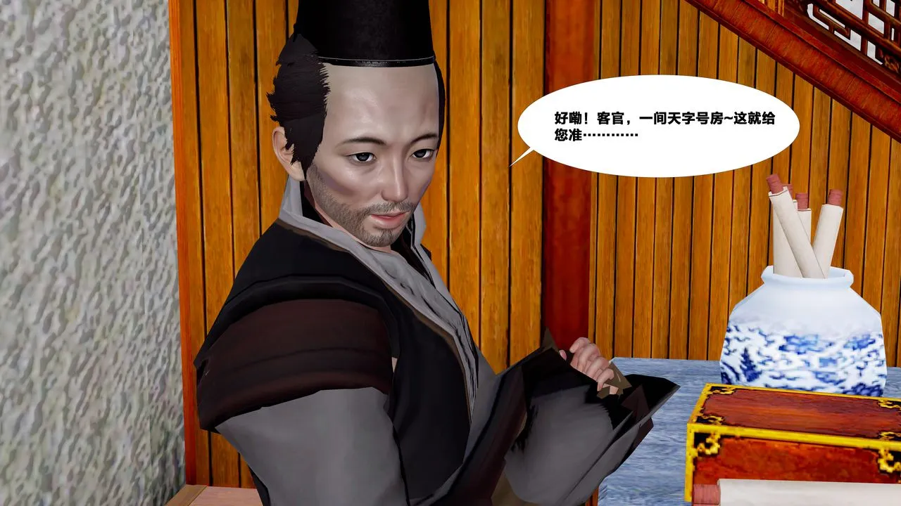 [3D]借你娘子泄泄火[讨魔传]01-06+外传X9 - 外传5-杨馨儿序章03 - page 63