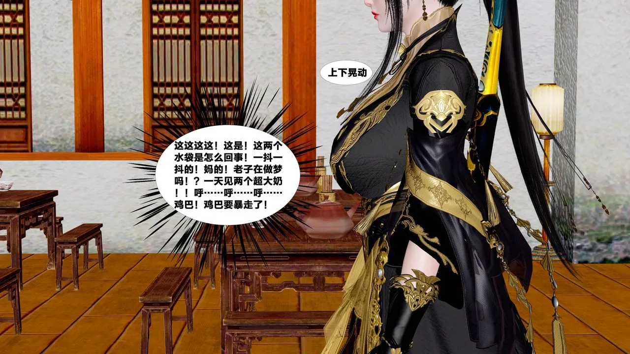 [3D]借你娘子泄泄火[讨魔传]01-06+外传X9 - 外传5-杨馨儿序章03 - page 64