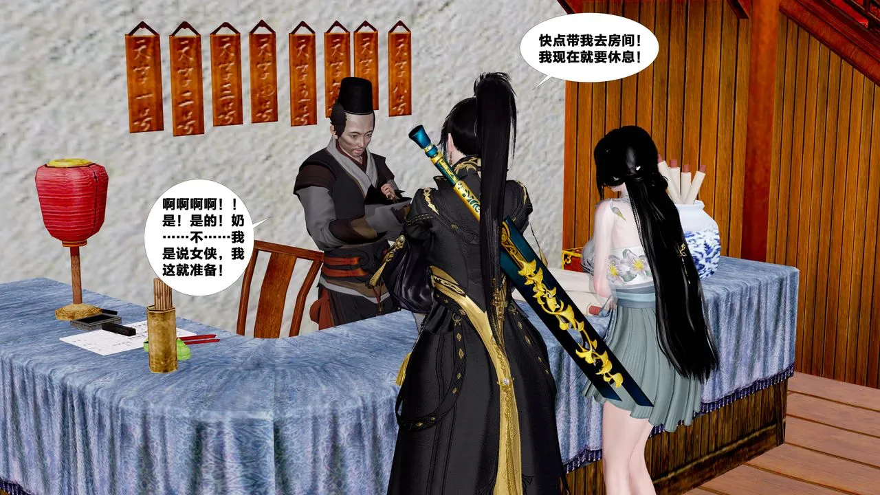 [3D]借你娘子泄泄火[讨魔传]01-06+外传X9 - 外传5-杨馨儿序章03 - page 68