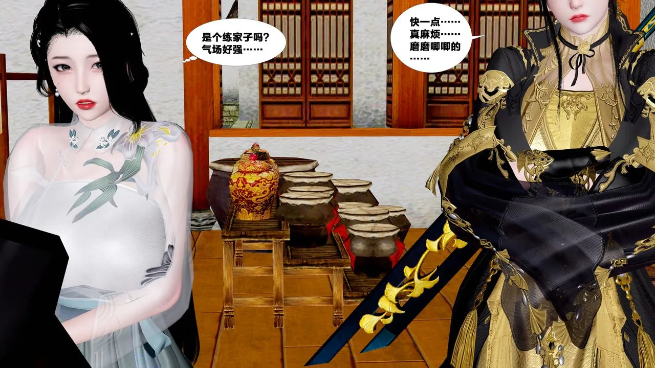[3D]借你娘子泄泄火[讨魔传]01-06+外传X9 - 外传5-杨馨儿序章03 - page 69