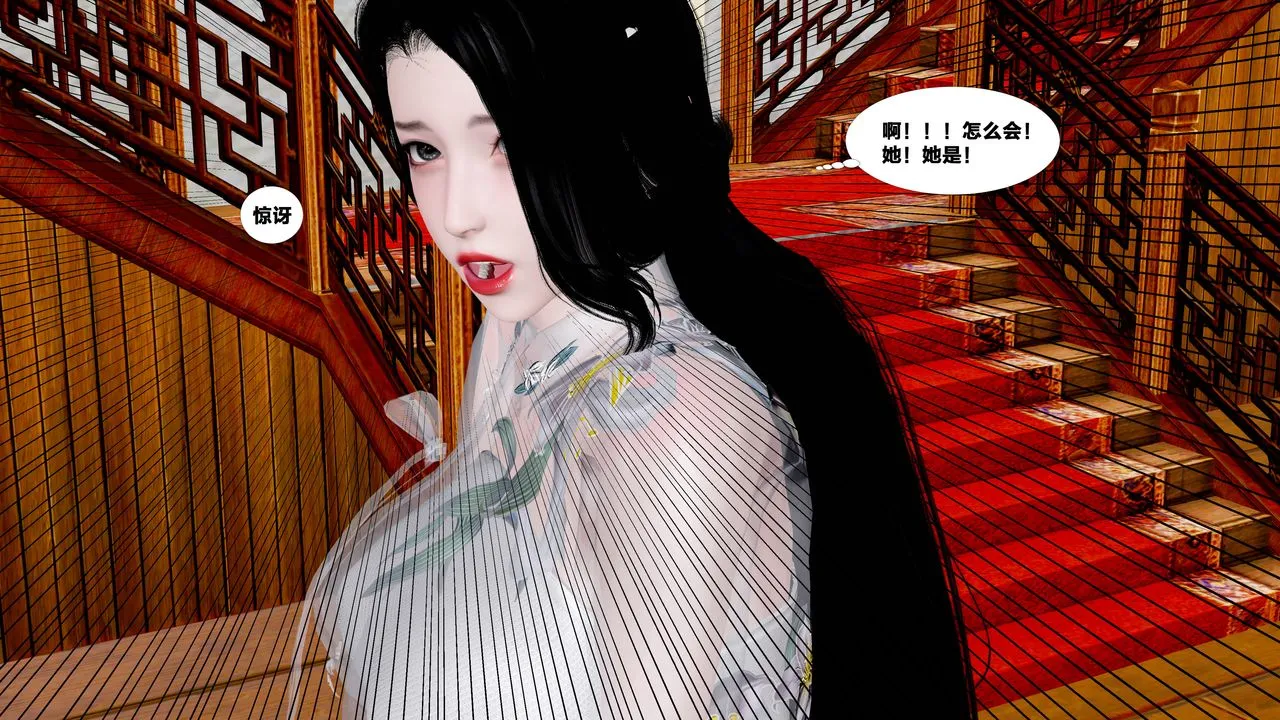 [3D]借你娘子泄泄火[讨魔传]01-06+外传X9 - 外传5-杨馨儿序章03 - page 70