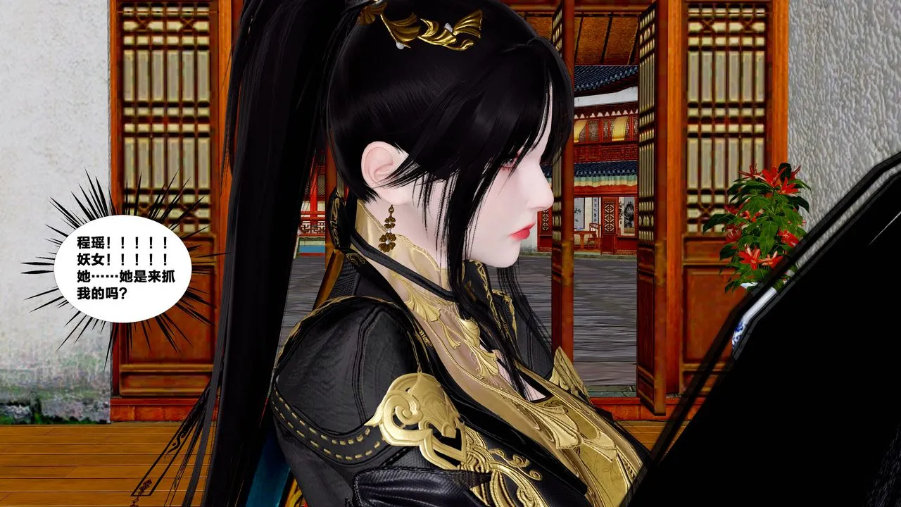 [3D]借你娘子泄泄火[讨魔传]01-06+外传X9 - 外传5-杨馨儿序章03 - page 71