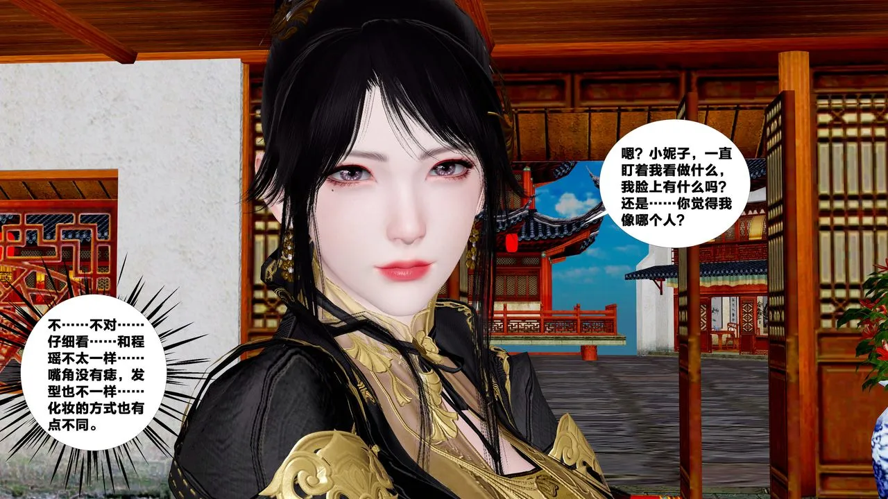 [3D]借你娘子泄泄火[讨魔传]01-06+外传X9 - 外传5-杨馨儿序章03 - page 72