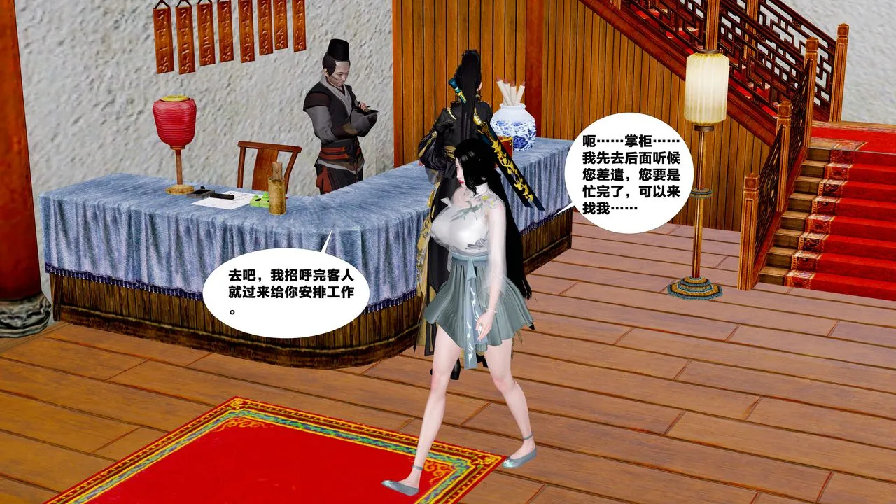 [3D]借你娘子泄泄火[讨魔传]01-06+外传X9 - 外传5-杨馨儿序章03 - page 75