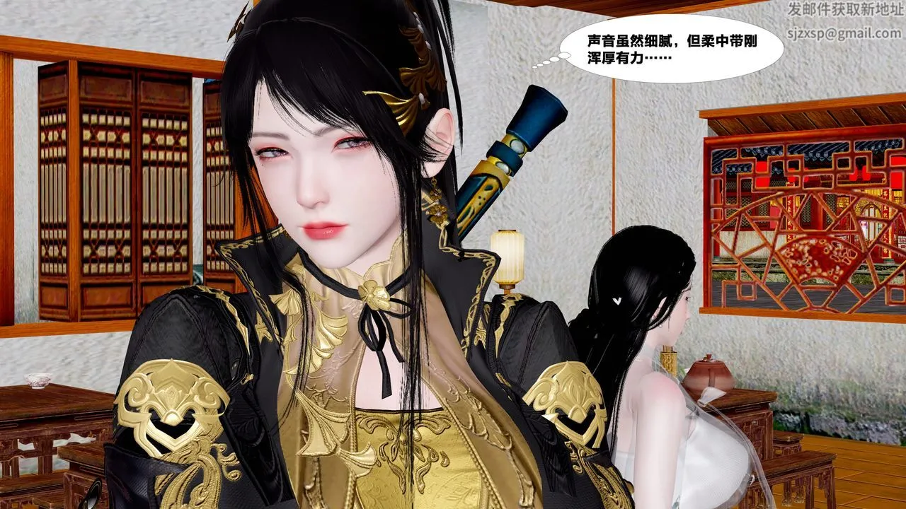 [3D]借你娘子泄泄火[讨魔传]01-06+外传X9 - 外传5-杨馨儿序章03 - page 76