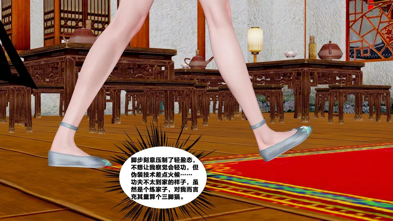 [3D]借你娘子泄泄火[讨魔传]01-06+外传X9 - 外传5-杨馨儿序章03 - page 77
