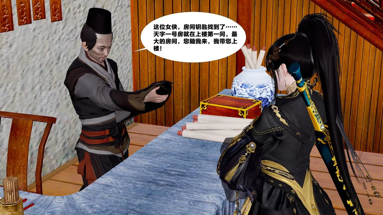 [3D]借你娘子泄泄火[讨魔传]01-06+外传X9 - 外传5-杨馨儿序章03 - page 79
