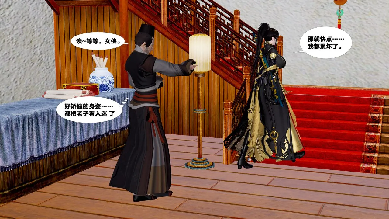 [3D]借你娘子泄泄火[讨魔传]01-06+外传X9 - 外传5-杨馨儿序章03 - page 80