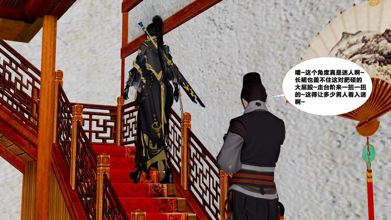 [3D]借你娘子泄泄火[讨魔传]01-06+外传X9 - 外传5-杨馨儿序章03 - page 81
