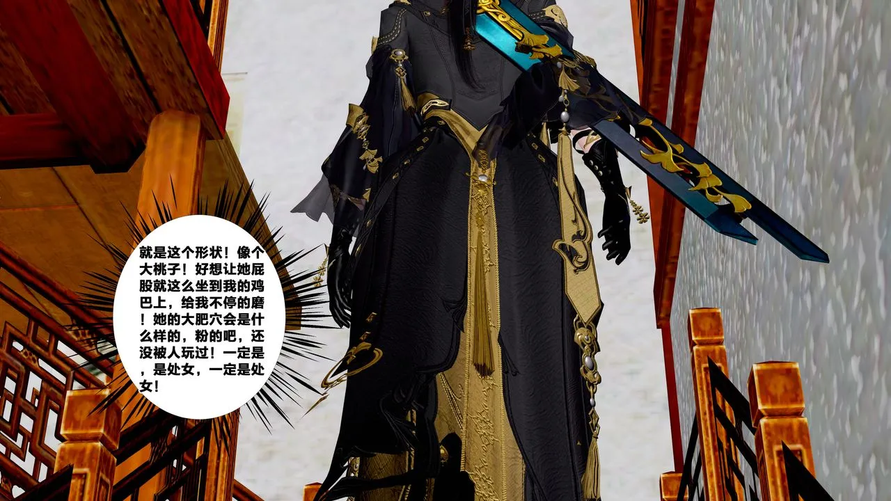 [3D]借你娘子泄泄火[讨魔传]01-06+外传X9 - 外传5-杨馨儿序章03 - page 82