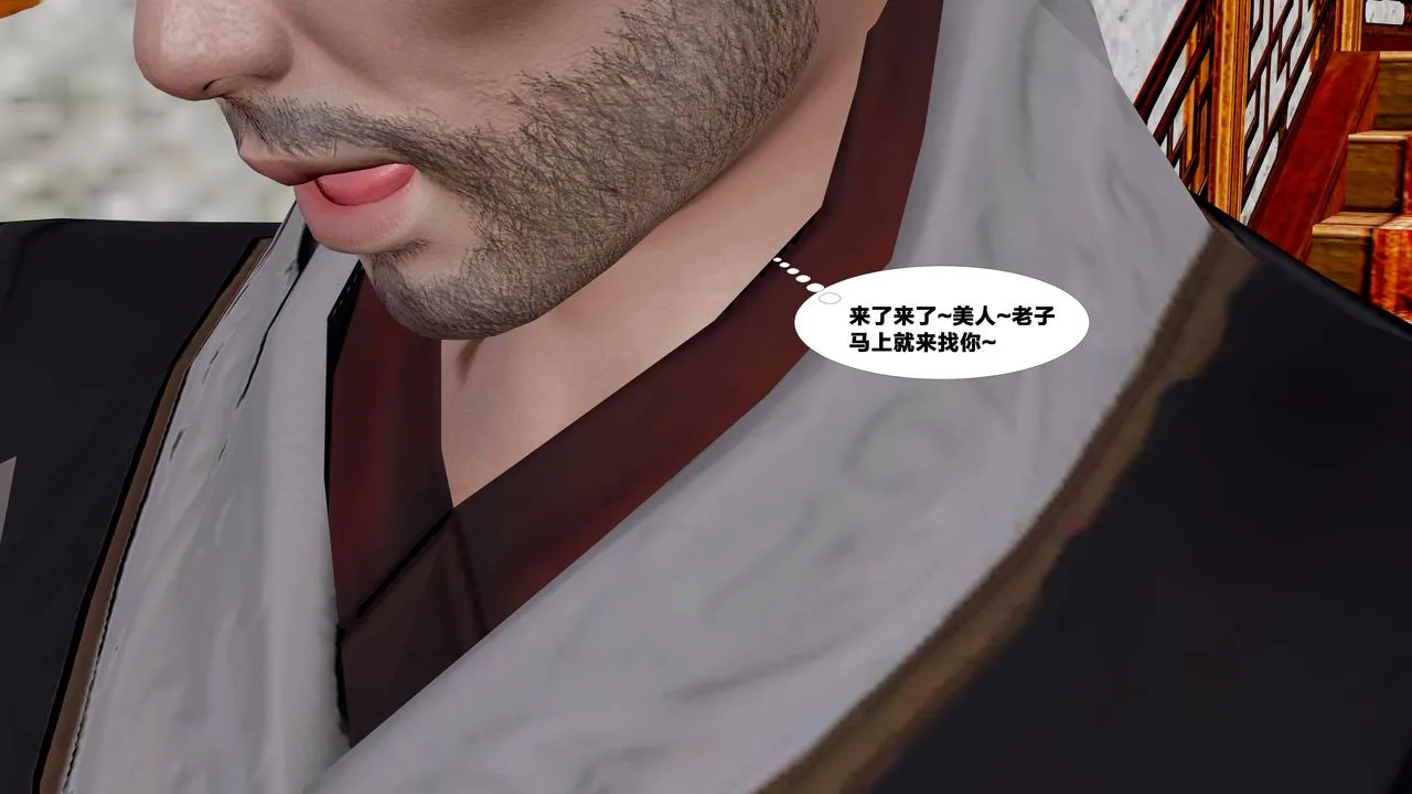 [3D]借你娘子泄泄火[讨魔传]01-06+外传X9 - 外传5-杨馨儿序章03 - page 88