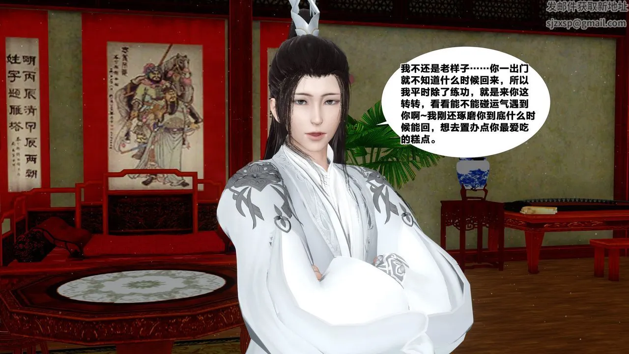 [3D]借你娘子泄泄火[讨魔传]01-06+外传X9 - 外传5-杨馨儿序章03 - page 90