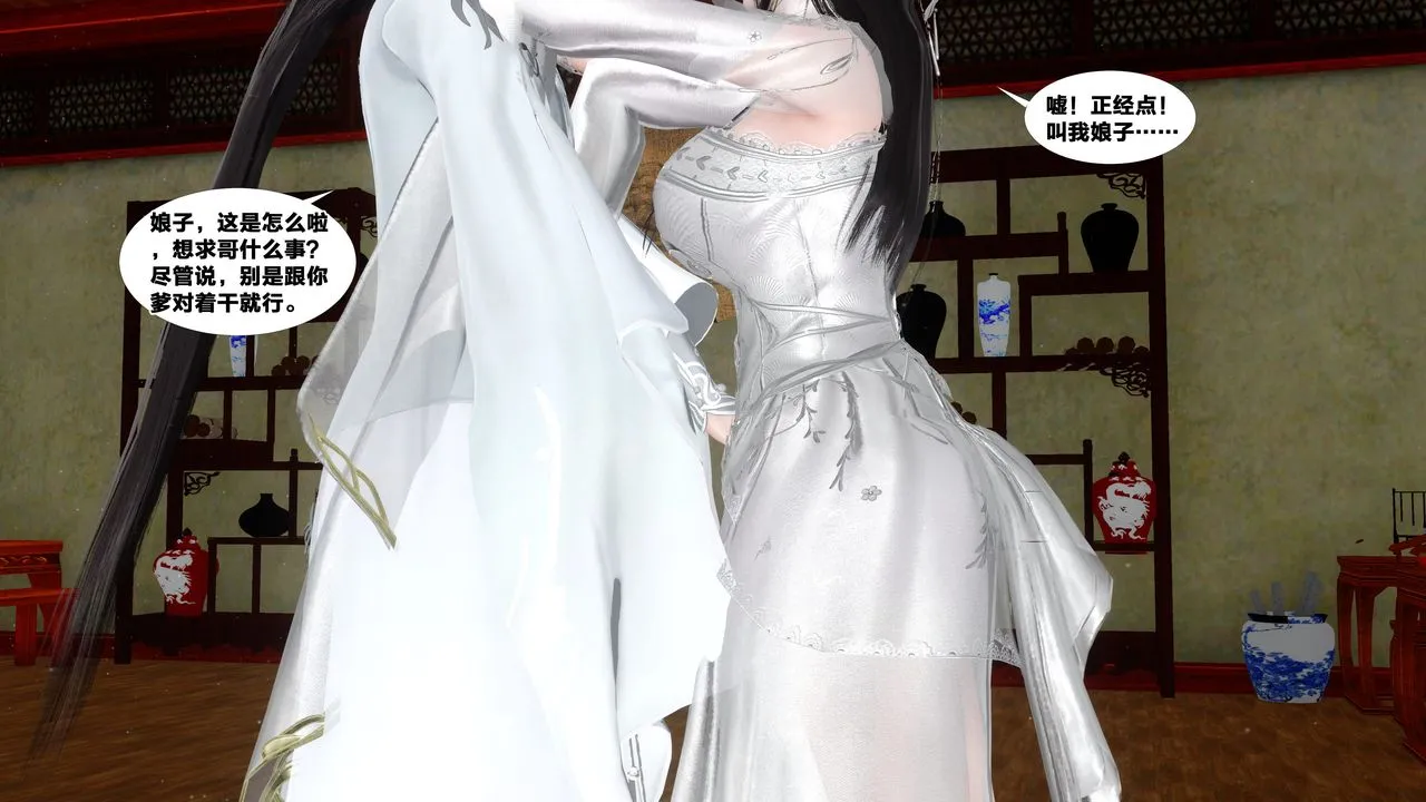 [3D]借你娘子泄泄火[讨魔传]01-06+外传X9 - 外传5-杨馨儿序章03 - page 93