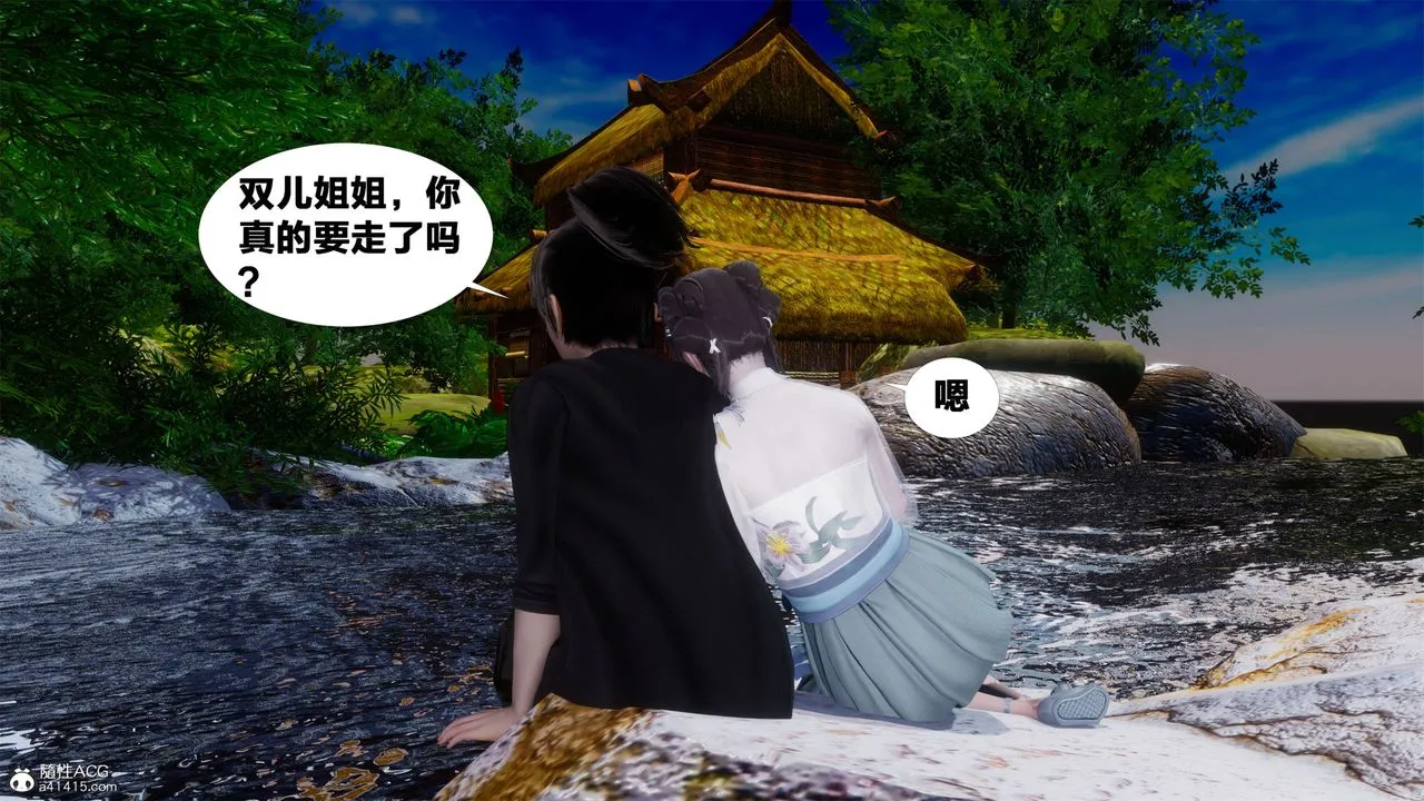 [3D]借你娘子泄泄火[讨魔传]01-06+外传X9 - 外传2-柳菱香篇01 - page 3