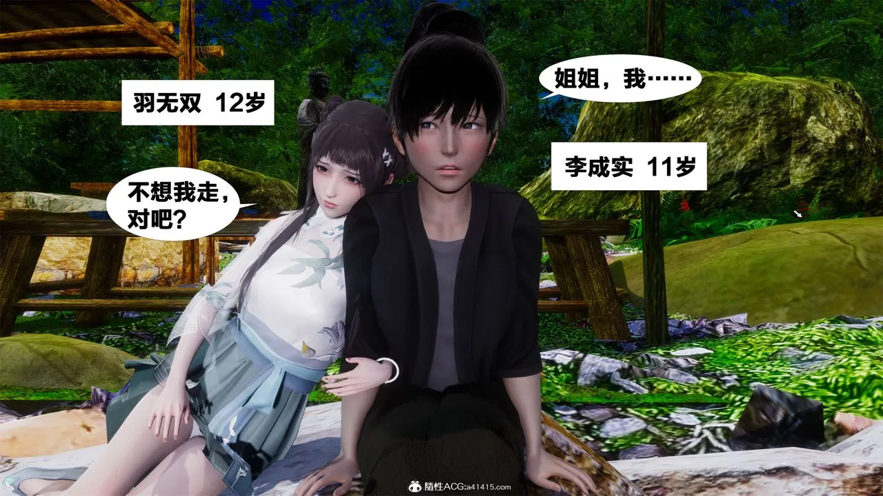 [3D]借你娘子泄泄火[讨魔传]01-06+外传X9 - 外传2-柳菱香篇01 - page 4