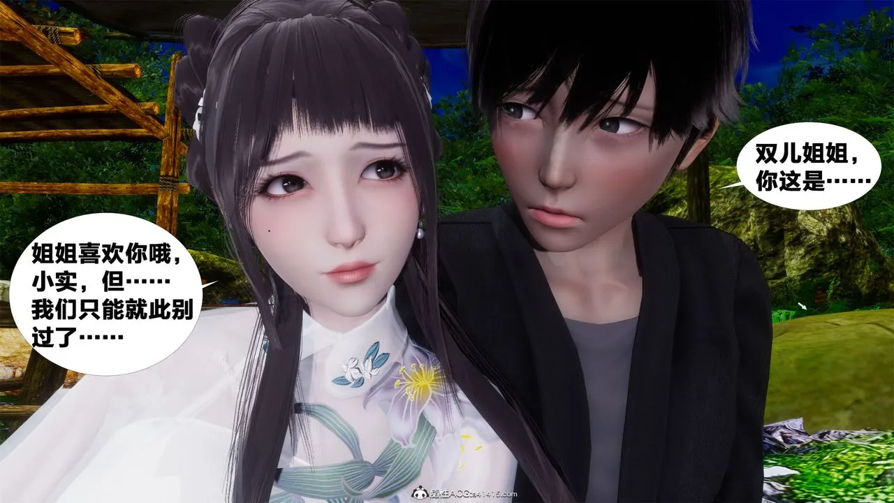 [3D]借你娘子泄泄火[讨魔传]01-06+外传X9 - 外传2-柳菱香篇01 - page 7