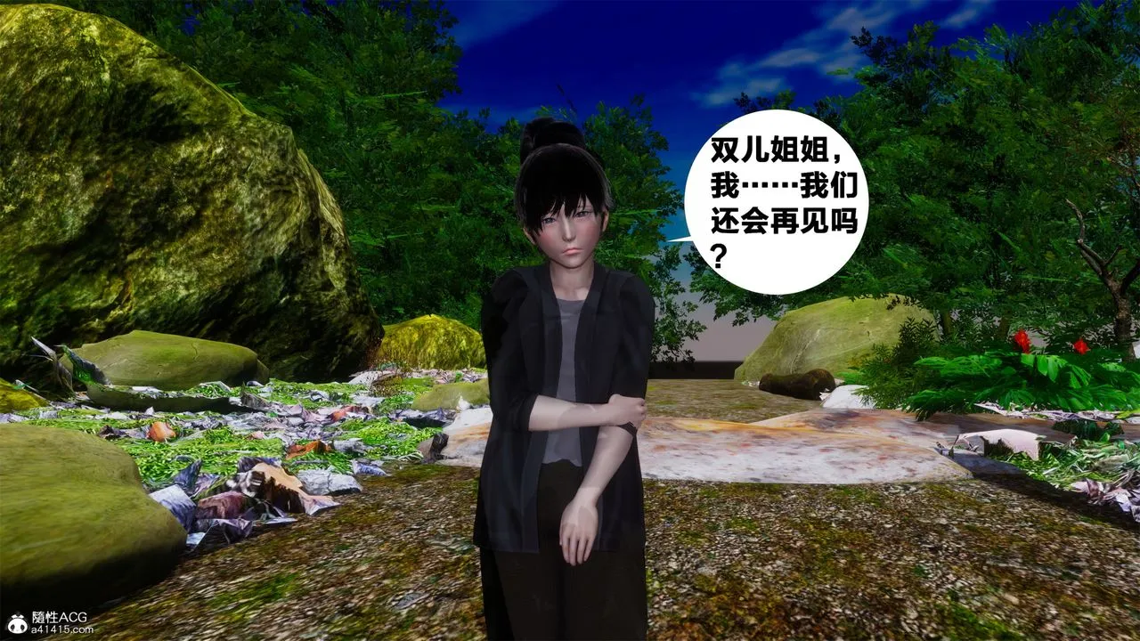 [3D]借你娘子泄泄火[讨魔传]01-06+外传X9 - 外传2-柳菱香篇01 - page 10