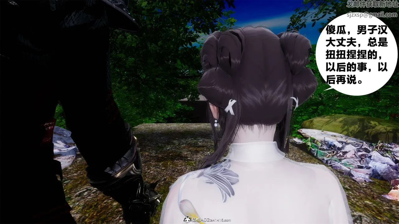 [3D]借你娘子泄泄火[讨魔传]01-06+外传X9 - 外传2-柳菱香篇01 - page 12
