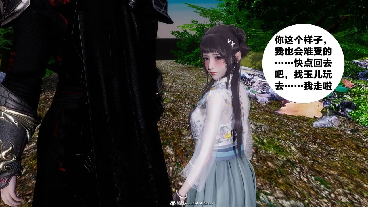 [3D]借你娘子泄泄火[讨魔传]01-06+外传X9 - 外传2-柳菱香篇01 - page 13