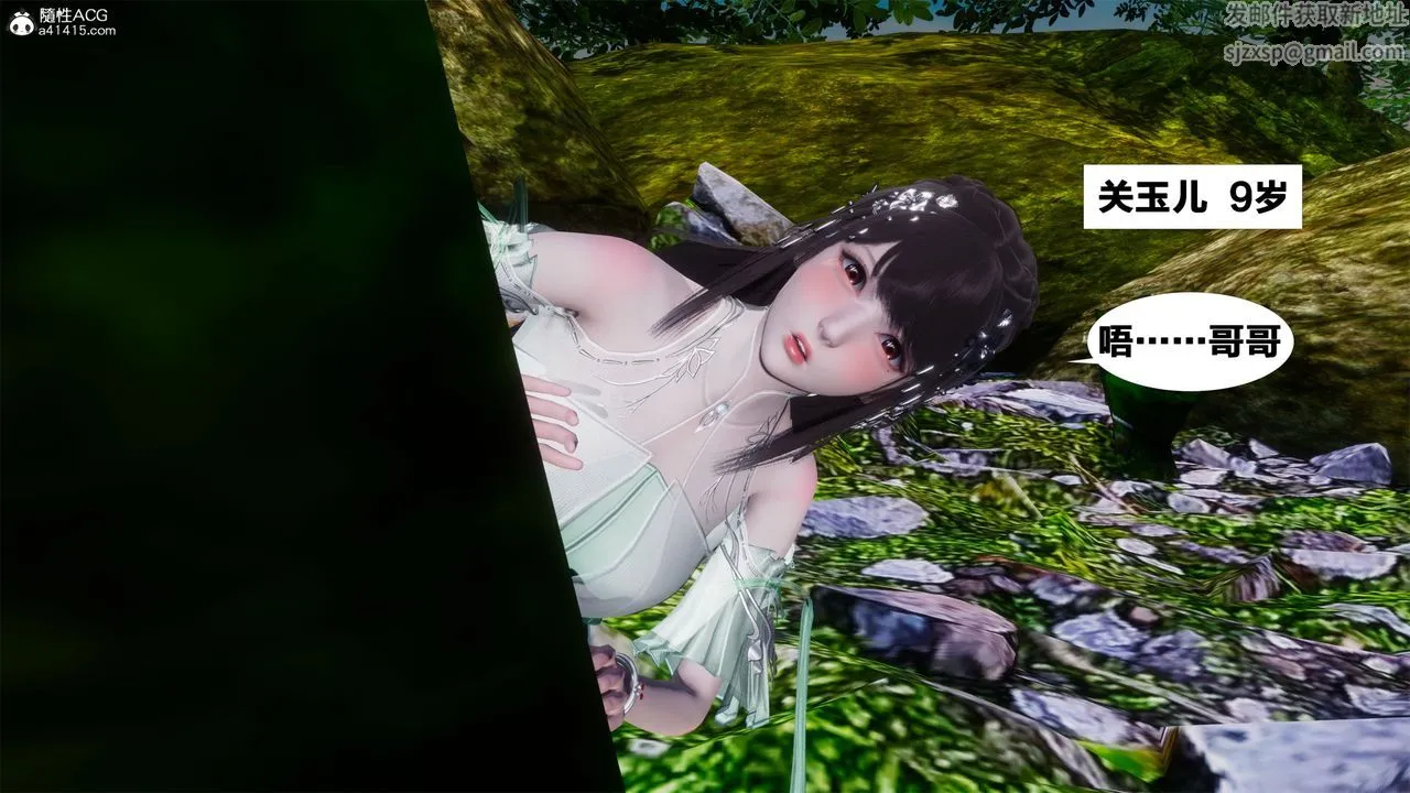 [3D]借你娘子泄泄火[讨魔传]01-06+外传X9 - 外传2-柳菱香篇01 - page 15
