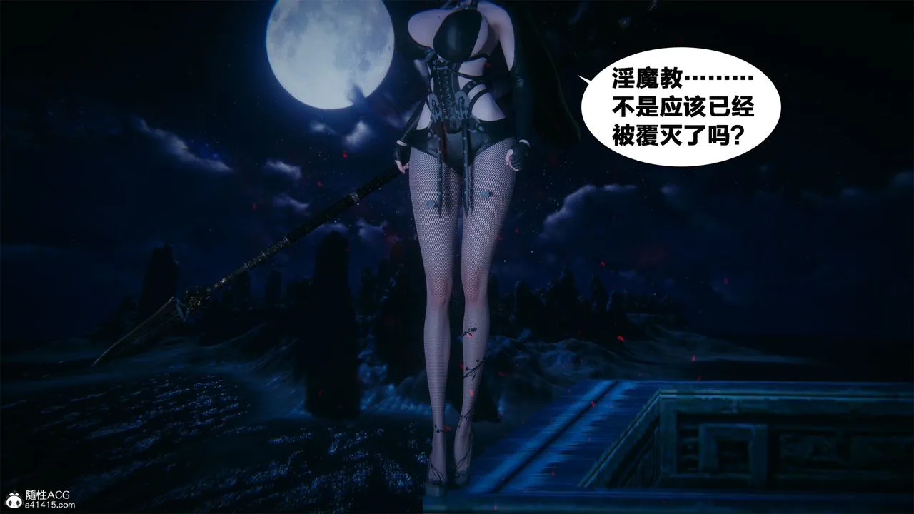[3D]借你娘子泄泄火[讨魔传]01-06+外传X9 - 外传2-柳菱香篇01 - page 22