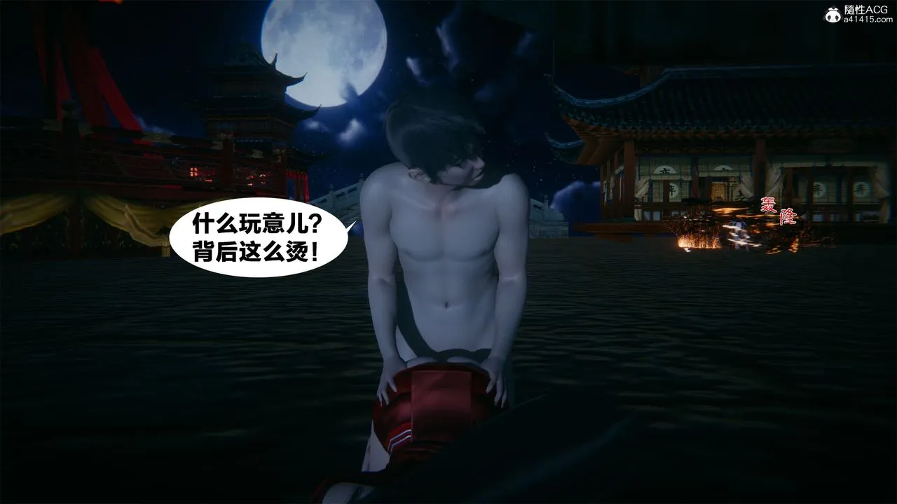 [3D]借你娘子泄泄火[讨魔传]01-06+外传X9 - 外传2-柳菱香篇01 - page 30
