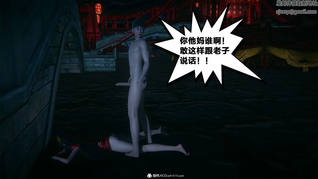 [3D]借你娘子泄泄火[讨魔传]01-06+外传X9 - 外传2-柳菱香篇01 - page 35
