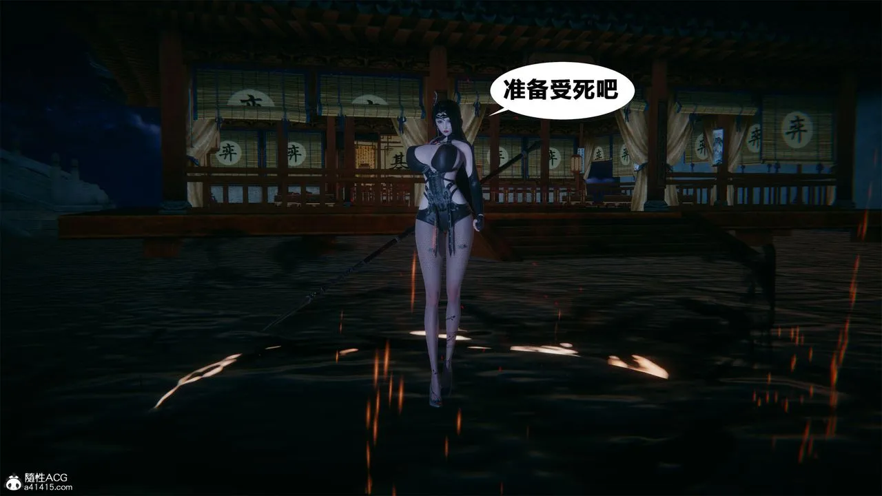 [3D]借你娘子泄泄火[讨魔传]01-06+外传X9 - 外传2-柳菱香篇01 - page 37