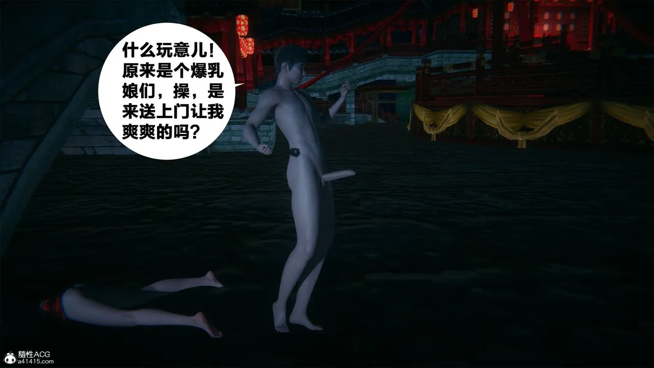 [3D]借你娘子泄泄火[讨魔传]01-06+外传X9 - 外传2-柳菱香篇01 - page 38