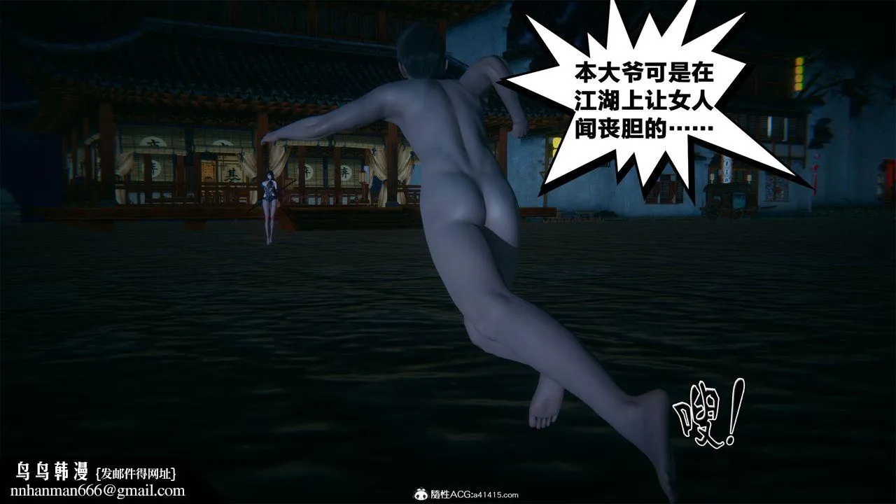[3D]借你娘子泄泄火[讨魔传]01-06+外传X9 - 外传2-柳菱香篇01 - page 42