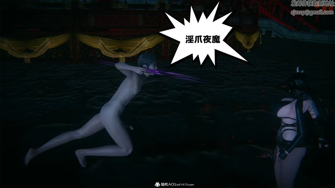 [3D]借你娘子泄泄火[讨魔传]01-06+外传X9 - 外传2-柳菱香篇01 - page 43