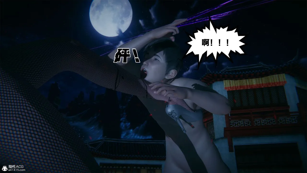 [3D]借你娘子泄泄火[讨魔传]01-06+外传X9 - 外传2-柳菱香篇01 - page 48