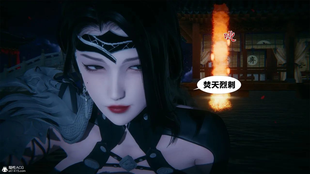 [3D]借你娘子泄泄火[讨魔传]01-06+外传X9 - 外传2-柳菱香篇01 - page 59