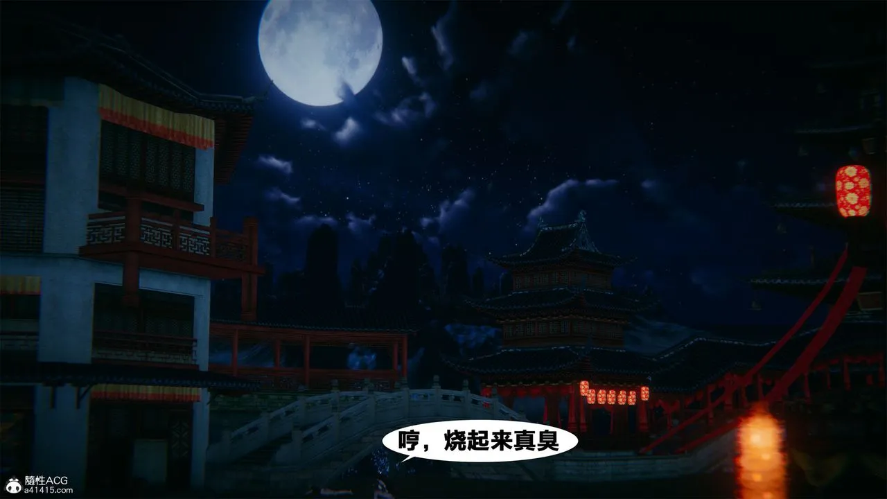 [3D]借你娘子泄泄火[讨魔传]01-06+外传X9 - 外传2-柳菱香篇01 - page 60