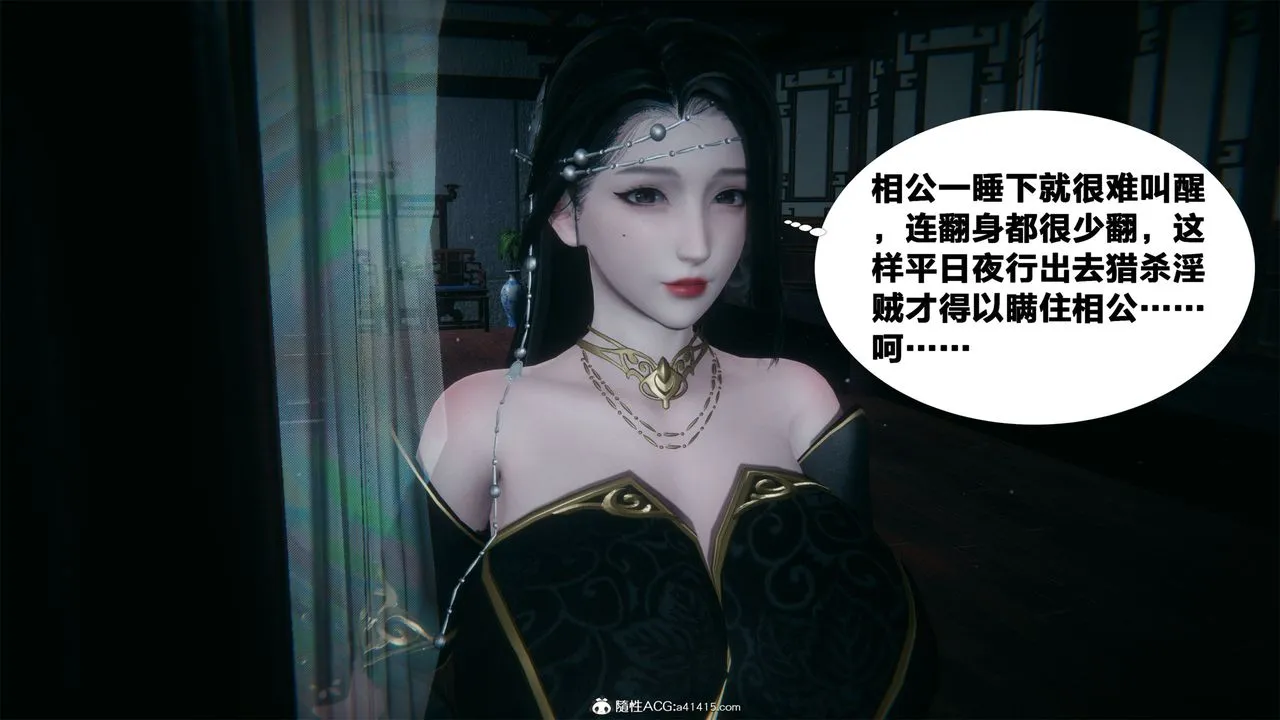 [3D]借你娘子泄泄火[讨魔传]01-06+外传X9 - 外传2-柳菱香篇01 - page 64