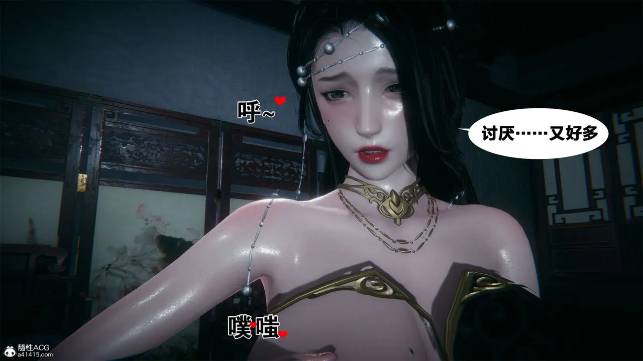 [3D]借你娘子泄泄火[讨魔传]01-06+外传X9 - 外传2-柳菱香篇01 - page 68