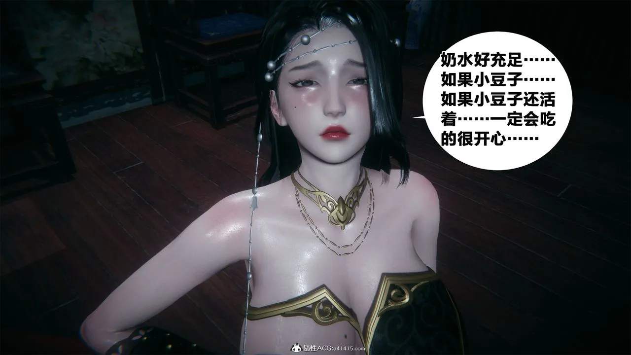 [3D]借你娘子泄泄火[讨魔传]01-06+外传X9 - 外传2-柳菱香篇01 - page 71