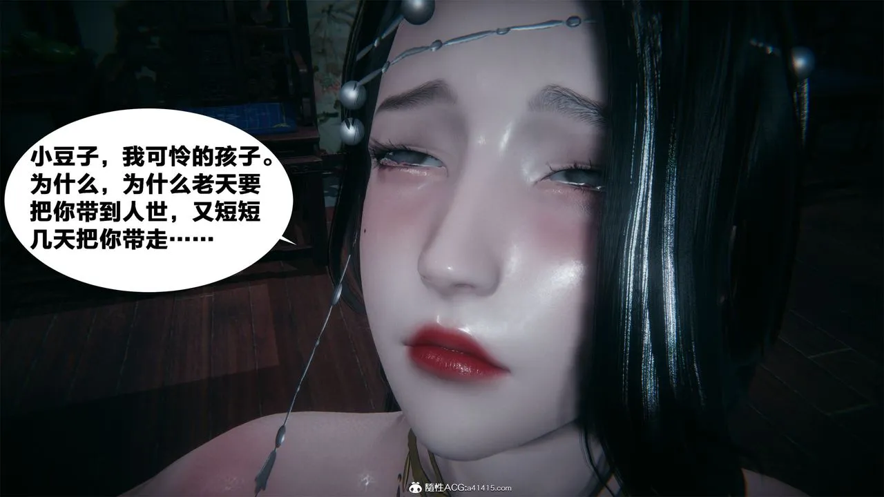[3D]借你娘子泄泄火[讨魔传]01-06+外传X9 - 外传2-柳菱香篇01 - page 72