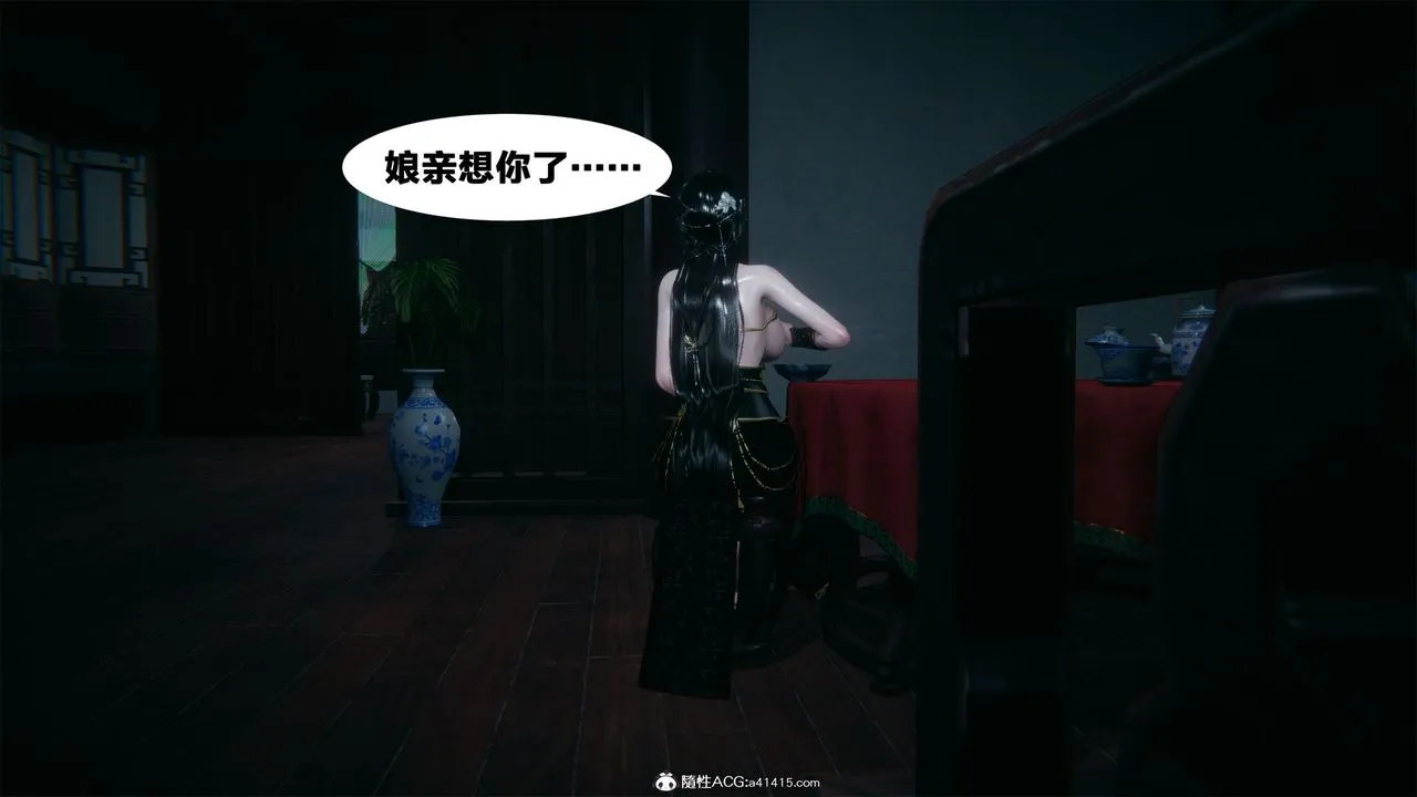 [3D]借你娘子泄泄火[讨魔传]01-06+外传X9 - 外传2-柳菱香篇01 - page 73