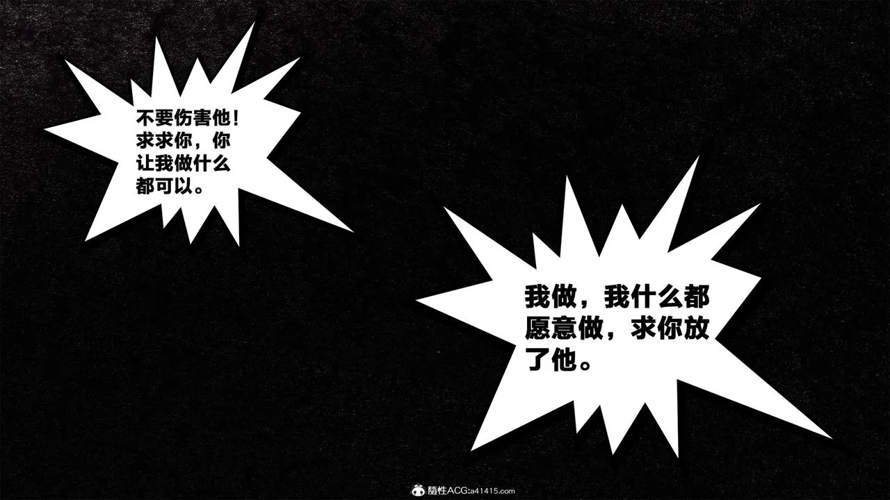 [3D]借你娘子泄泄火[讨魔传]01-06+外传X9 - 外传2-柳菱香篇01 - page 74
