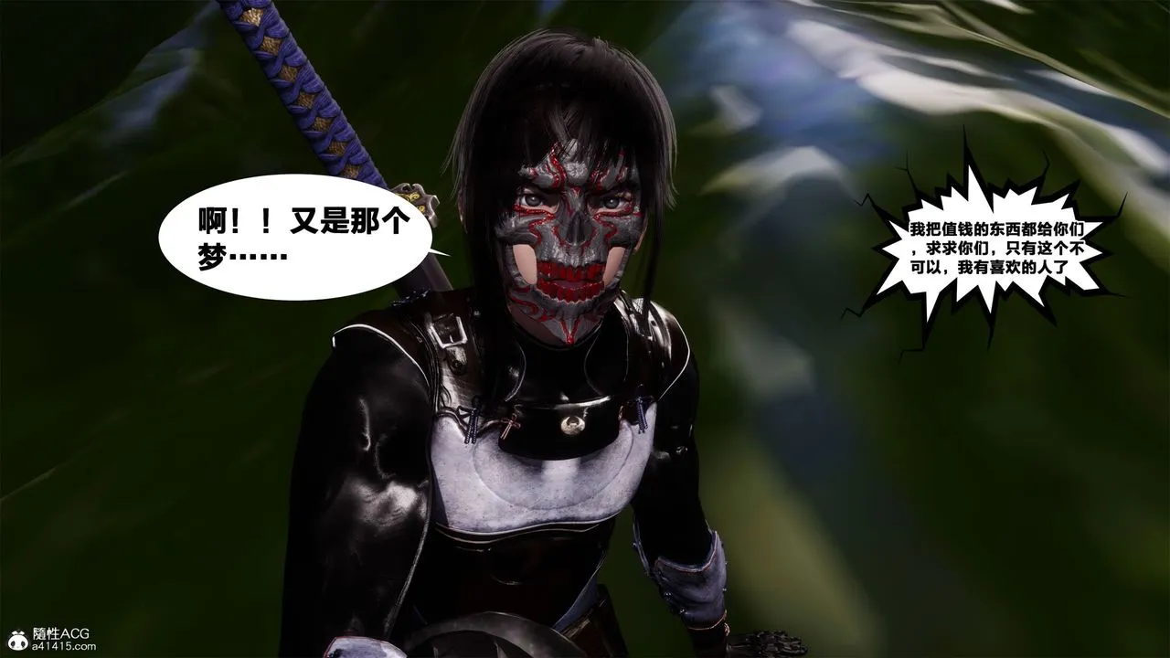 [3D]借你娘子泄泄火[讨魔传]01-06+外传X9 - 外传2-柳菱香篇01 - page 78